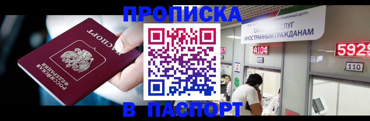 временная прописка в Александровске-Сахалинском