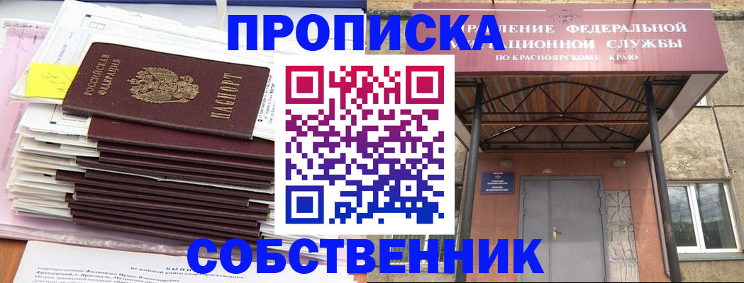 прописка гарантия в Александровске-Сахалинском