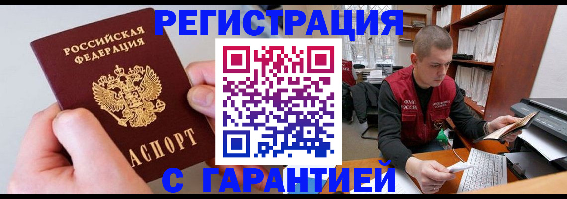 временная регистрация надежно в Александровске-Сахалинском