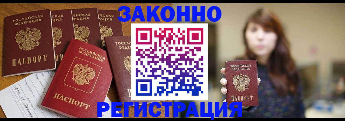 прописка для кредита в Александровске-Сахалинском